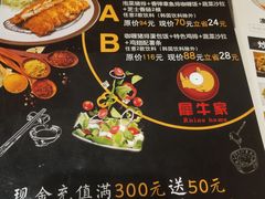 菜单-犀牛家猪排