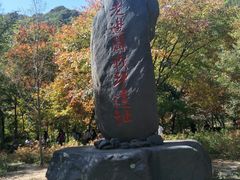 -本溪老边沟风景区
