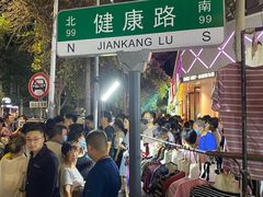 -健康路夜市