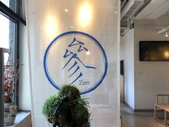 -之参餐厅(前门大街店)