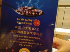 -瑞幸咖啡(外滩SOHO店)