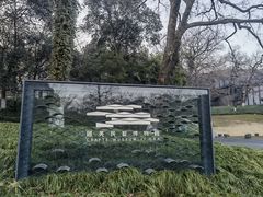 -中国美术学院象山校区-民艺博物馆