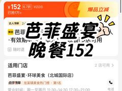 -芭菲盛宴·环球美食(袁家岗店)