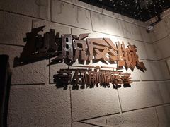-逃脱反斗城沉浸剧情密室(北京路店)