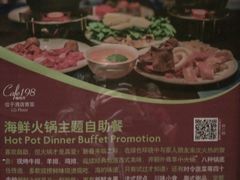 -成都保利公园皇冠假日酒店(熊猫基地店)