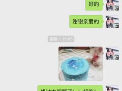 -亦家cake·0卡糖