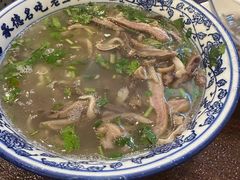 -老三羊汤【北兴隆街店】