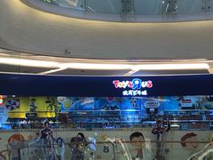 -TOYSRUS玩具反斗城(同德广场店)
