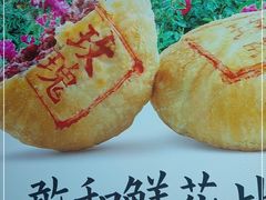 -泸溪河桃酥(凯德MALL太阳宫店)