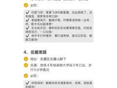 -黄兴南路步行商业街