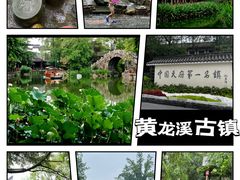 -黄龙溪古镇