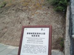 -磬锤峰森林公园