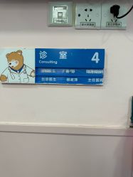 -广州市妇女儿童医疗中心(儿童院区)