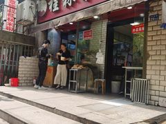 门面-覃肥叔桂林米粉(粮道街店)