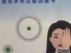 -武汉大学附属爱尔眼科医院(湖北总院)