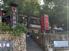 -横琴蚝苑·地道农家菜