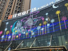 -布吉佳兆业广场