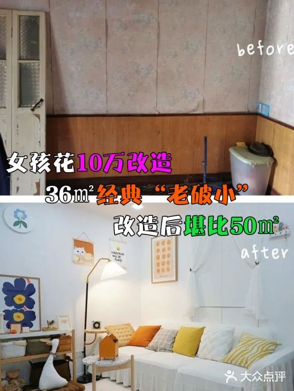 她花10万改造36㎡“老破小”，改造后堪比50㎡