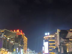-东西巷