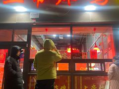 -上帝炸鸡(食品街店)