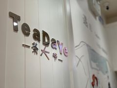 -茶大椰·椰子茶(星悦荟店)