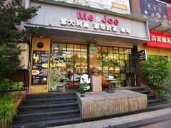 -Me&Joe意大利面·珍珠奶茶(鲁班路店)