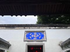 -三坊七巷历史文化街区