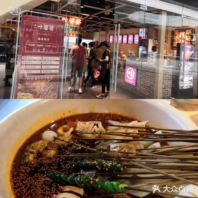 串串攻略|深圳好吃的串串