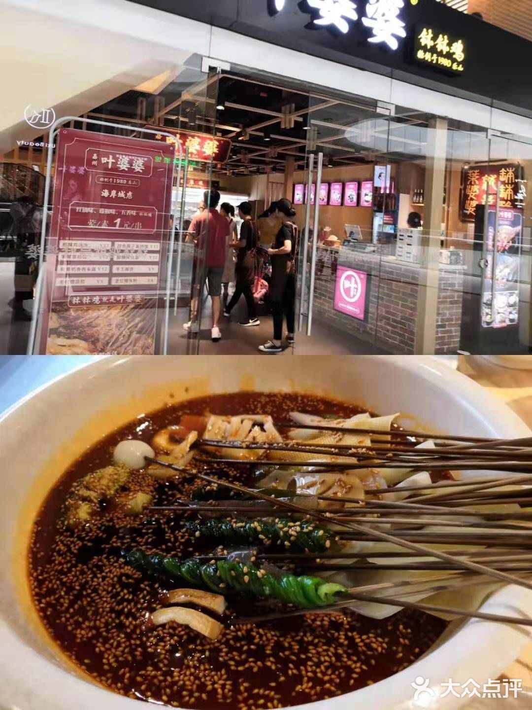 串串攻略|深圳好吃的串串