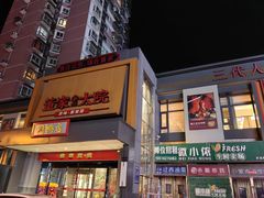 -董家大院·京味家常菜(朝丰家园店)