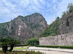 -天台山琼台仙谷景区