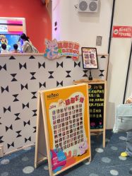 -奈尔宝·儿童乐园·亲子餐厅(苏州大悦城店)