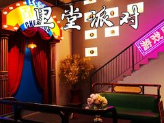 -里堂派对·独栋团建聚会小院轰趴馆(三圣乡店)