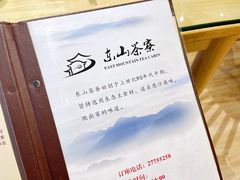 -东山茶寮(新安店)
