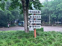-灵栖洞天