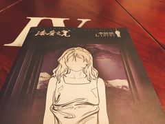 -AOE 火焰 剧本密室狼人杀