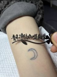 -净肤洗纹身