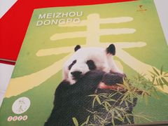 -眉州东坡(望京店)