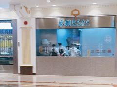 -蔡澜点心·粤菜(月星环球港店)