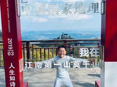 -莫干山风景区