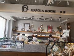 -HAVE A ROOM·有间质果(总店)