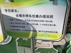 -中国福利会少年宫