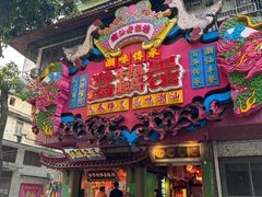 -春梅里卤鹅馆·47年老字号(中山路店)