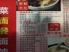 菜单-富源春面馆(四川北路店)
