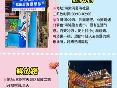 -三亚蜈支洲岛旅游区