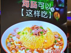-鲜鲜·鲅鱼圈海鲜(于洪店)