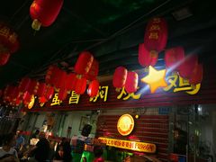 门面-弓虽昌焖烧鸡(大竹林店)