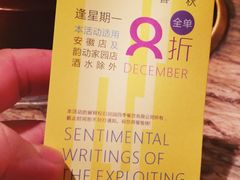 账单-润园四季椰子鸡火锅(海上世界店)