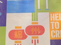 -糖潮糖水铺(省府店)