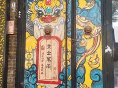 -簋街